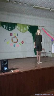 Тофанюк Анастасія 11 клас
